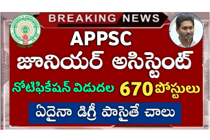 APPSC Group 4 Junior Assistant Recruitment Notification 2021 Telugu