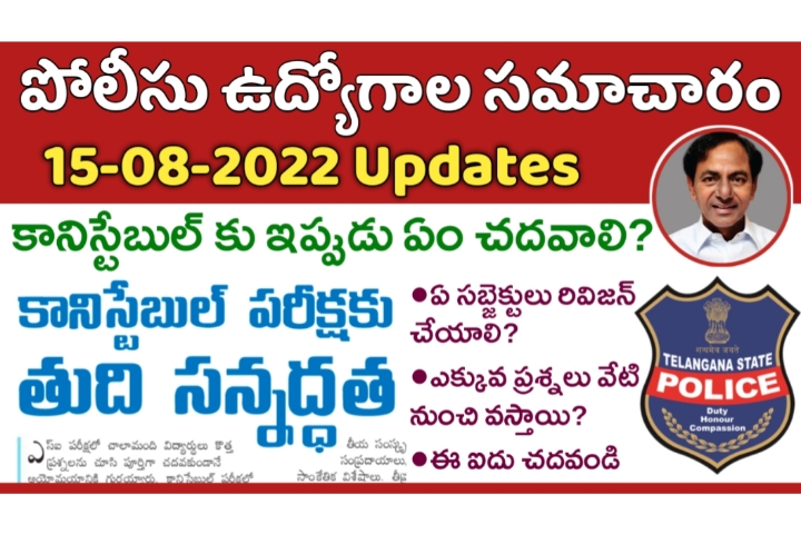 TS Police Constable Prelims Preparation Plan 2022 Telugu Vidyarthi