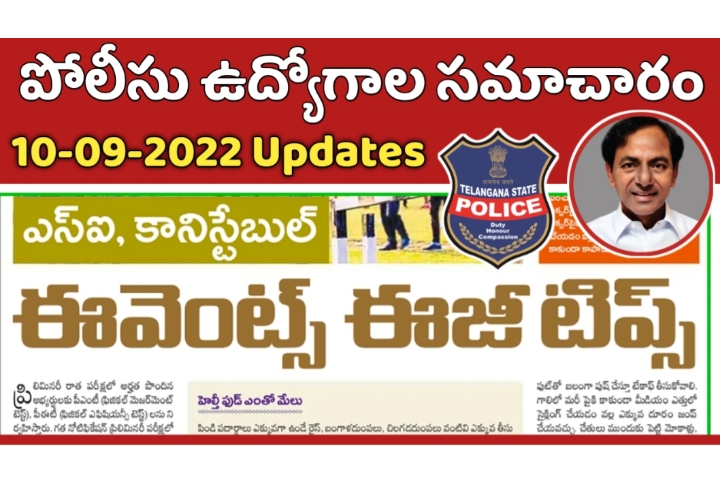 Ts Police Constable Si Events Tips Telugu Vidyarthi