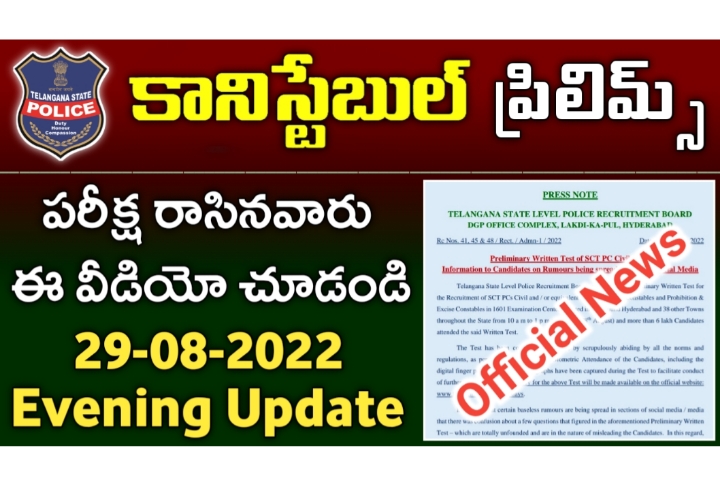 TS Constable Prelims Update 2022 Telugu Vidyarthi