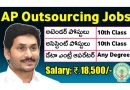 AP Outsourcing Jobs: ఆంధ్రప్రదేశ్ రాష్ట్రంలో 10th క్లాస్ అర్హతతో అటెండర్ ఉద్యోగాల భర్తీకి నోటిఫికేషన్.. రాతపరీక్ష లేకుండా భర్తీ