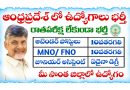 AP Government Jobs: ఏపీలో 10th అర్హతతో అటెండర్ డిగ్రీ అర్హతతో జూనియర్ అసిస్టెంట్ ఉద్యోగాలు భర్తీకి నోటిఫికేషన్ విడుదల