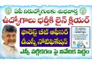 AP Govt Jobs: ఏపీలో ఫారెస్ట్ బీట్ ఆఫీసర్, డీఎస్సీ నోటిఫికేషన్లు విడుదలకు లైన్ క్లియర్