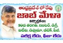 AP Mega Job Mela: ఆంధ్రప్రదేశ్ రాష్ట్రంలో 10th, ఇంటర్, డిగ్రీ  అర్హతలతో మెగా జాబ్ మేళా నిర్వహణ