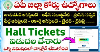 AP District Court Jobs