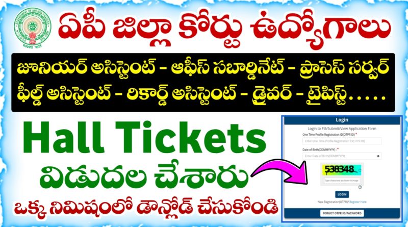 AP District Court Jobs