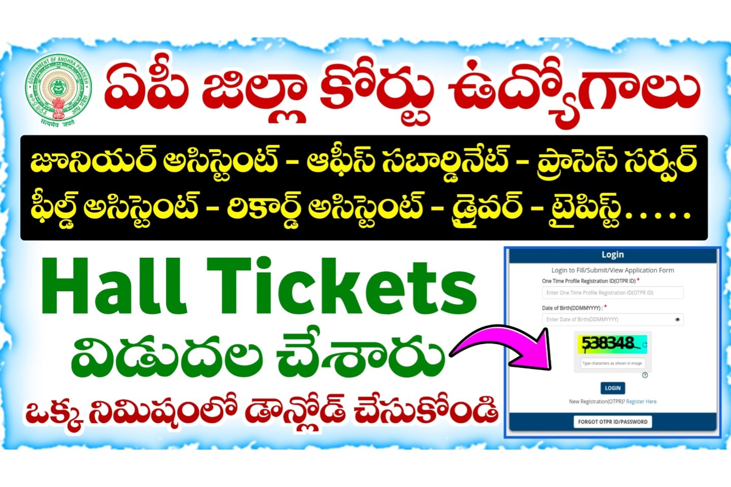 AP District Court Jobs