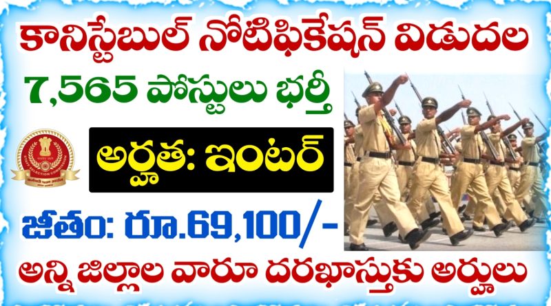 Constable Jobs