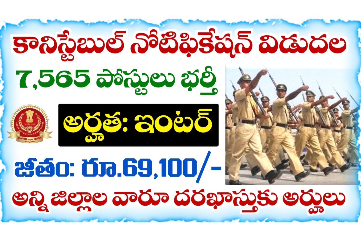 Constable Jobs