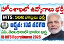 10th క్లాస్ అర్హతతో ‘హోం శాఖలో’ ఉద్యోగాలు భర్తీకి నోటిఫికేషన్ విడుదల