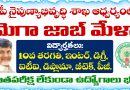 Job Mela in Andhra Pradesh