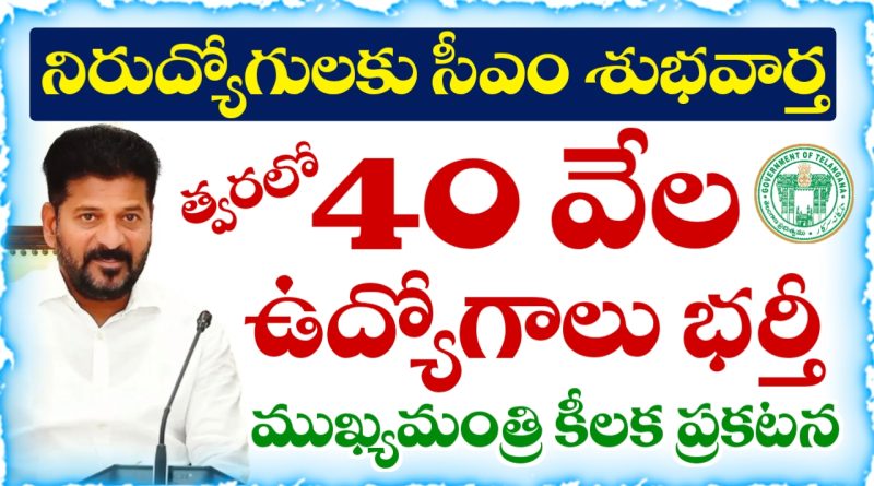 Telangana Job Calendar