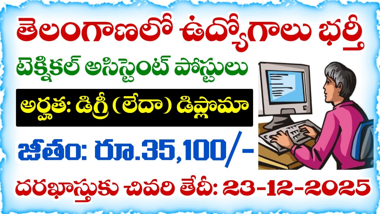 Technical Assistant Jobs in Telangana