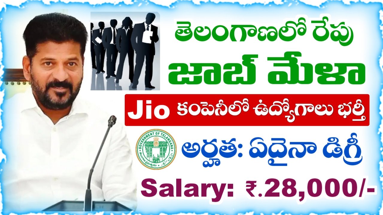Tomorrow Mega Job Drive in Telangana