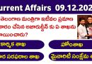 Current Affairs MCQS in Telugu 09.12.2025