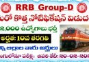 RRB Group D Notification 2026