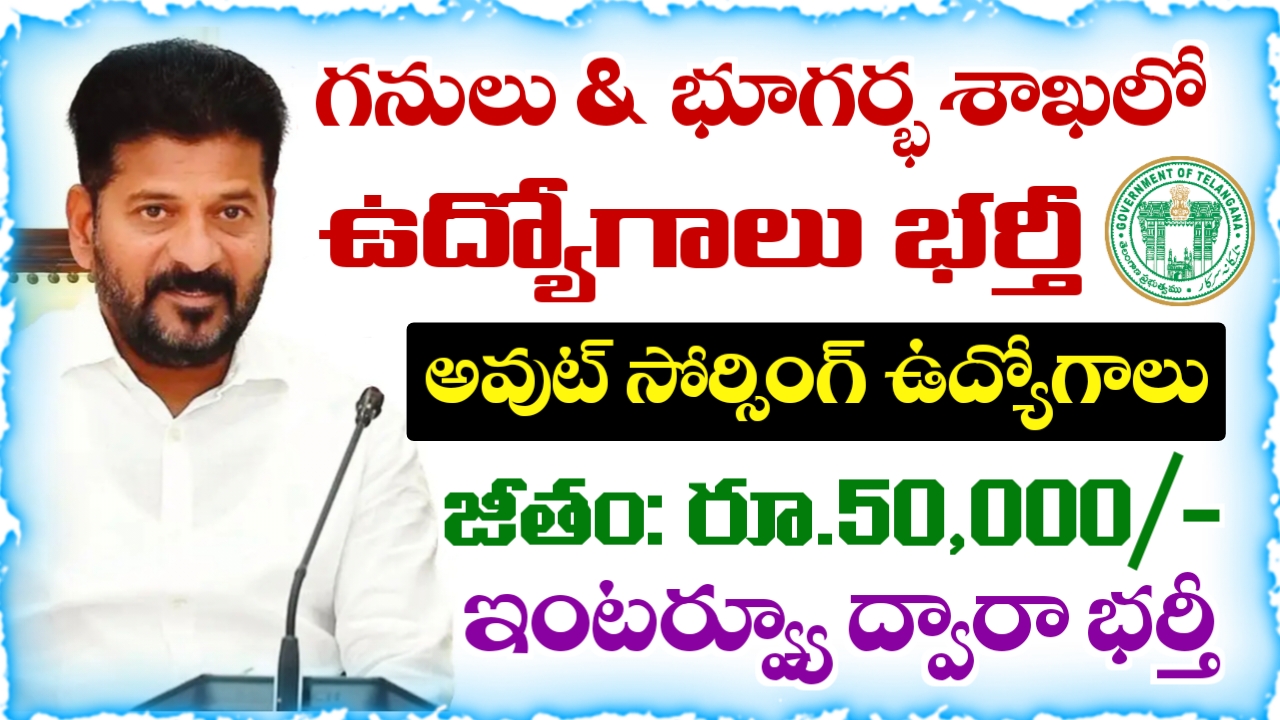 Telangana Outsourcing Jobs 2026