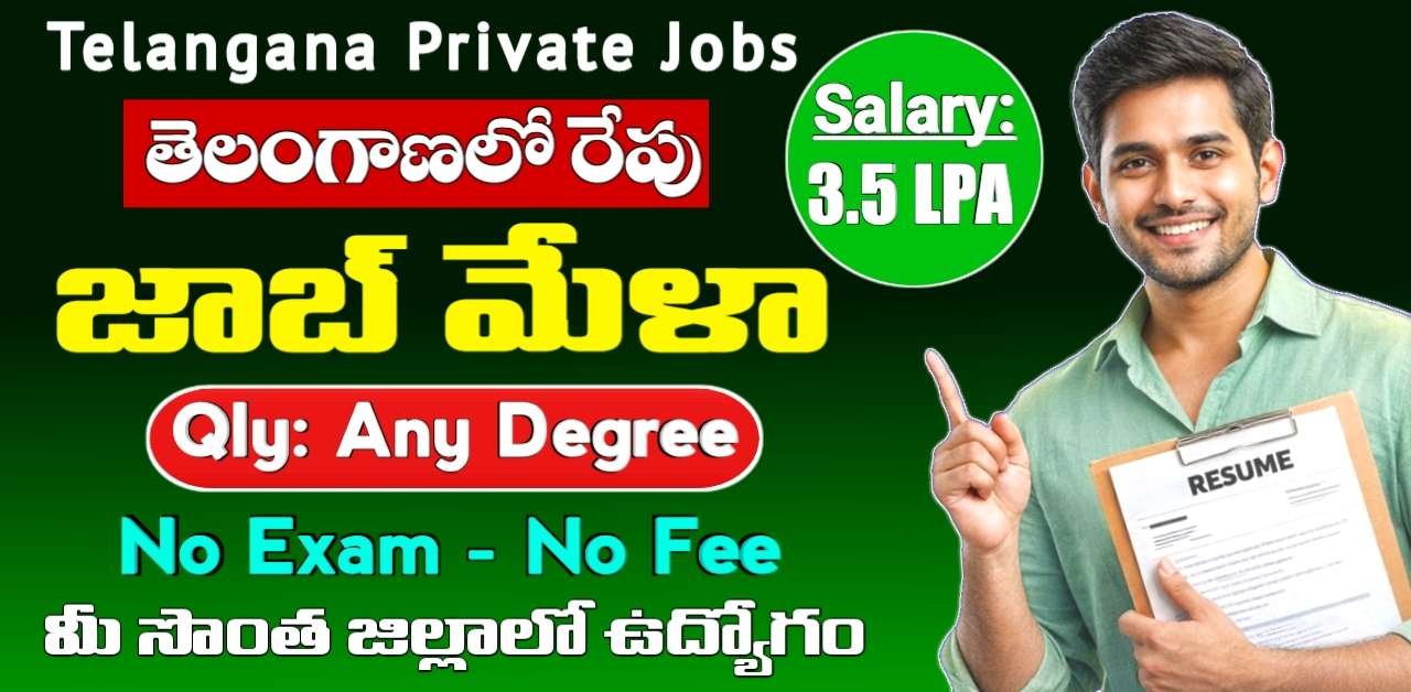 Khammam Job Mela 2026