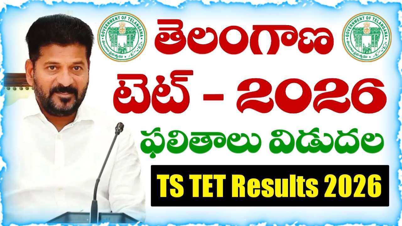 Telangana TET Results 2026