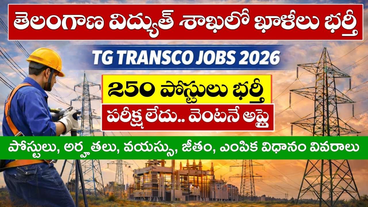 TG TRANSCO Recruitment 2026 Notification