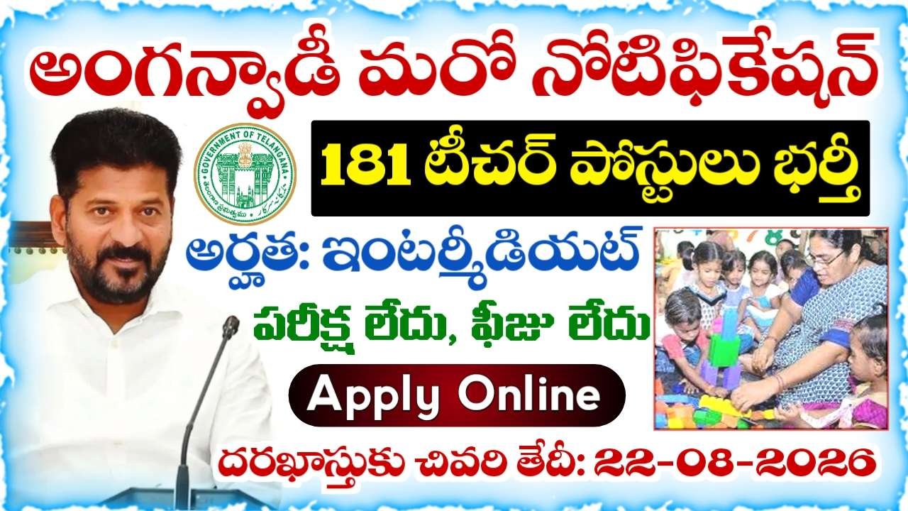 Hyderabad Anganwadi Jobs